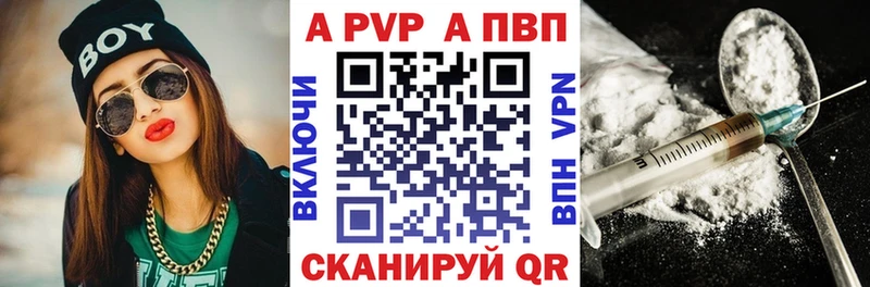 купить наркоту  Александровское  Alfa_PVP кристаллы 