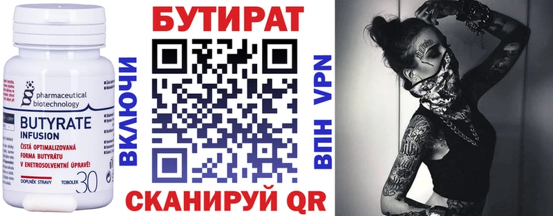 как найти   Александровское  БУТИРАТ GHB 