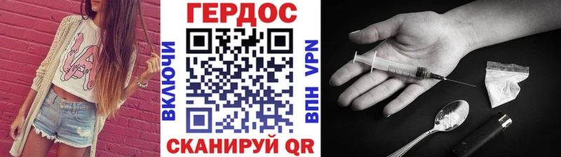 ГЕРОИН гречка  маркетплейс какой сайт  Александровское 