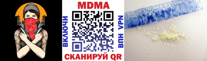 МДМА VHQ  купить наркоту  Александровское 